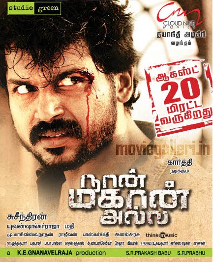 Naan Mahaan Alla Posters, Naan ...