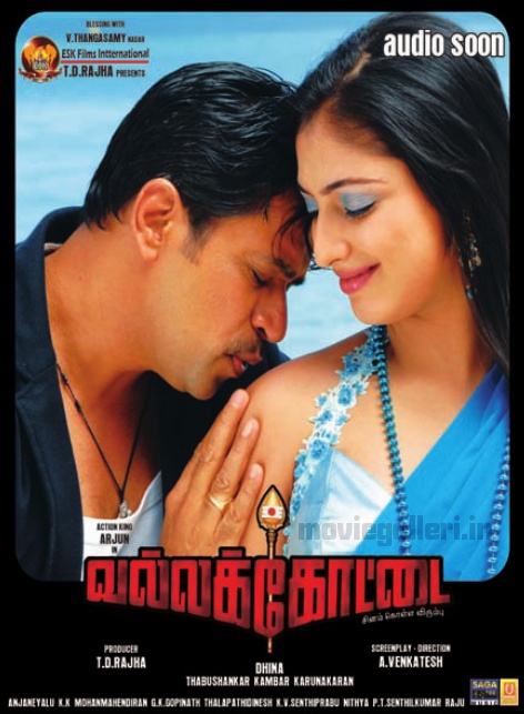 Nandalala (2010) Super Quality Tamil Movie