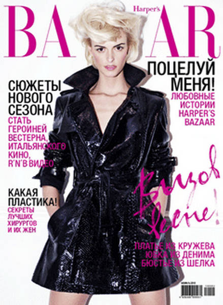 [Jacquetta-Wheeler-Harpers-Bazaar-Russia-February-1.jpg]