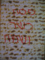 Cover of preschool Haggadah with Matzah paper