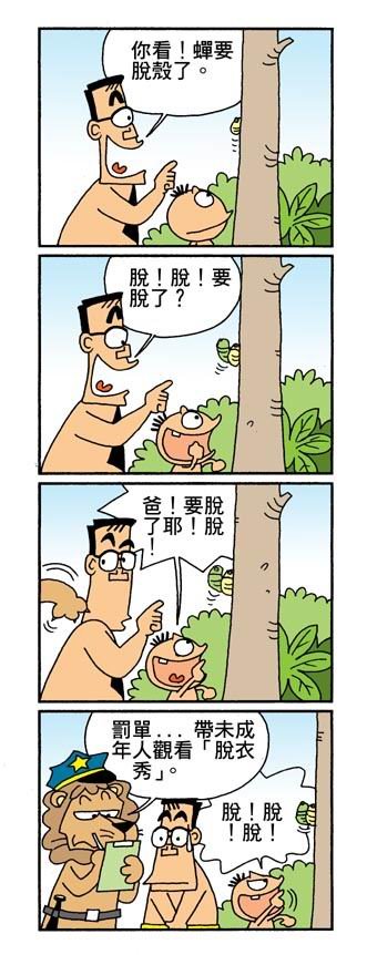 [comic10.bmp]