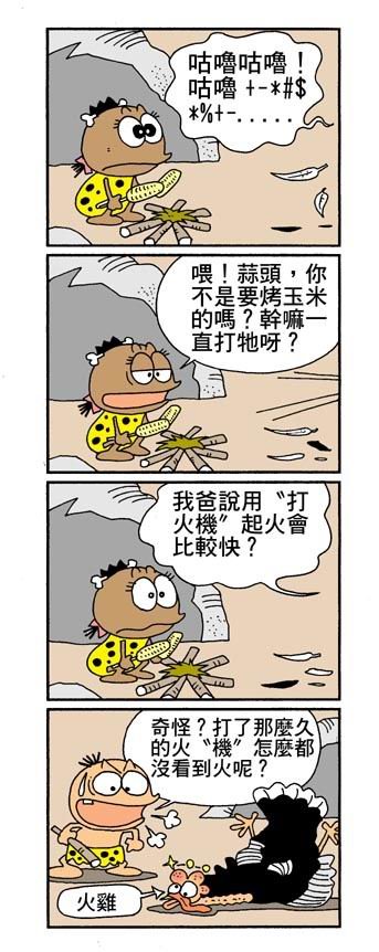 [comic3.bmp]