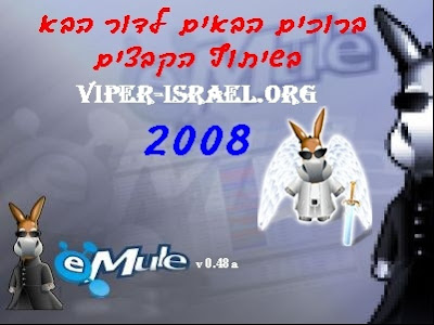 eMule 0.48a Viper Israel 3.0