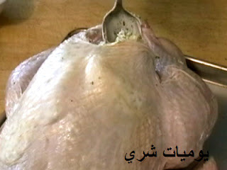 طريقة الديك الرومي المحشي