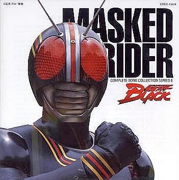 Kamen Rider on Mr  Belog  Kamen Rider