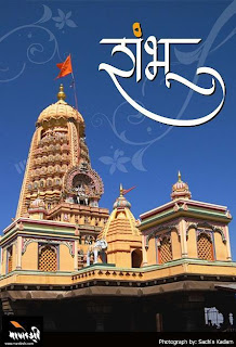 Shikhar Shingnapur