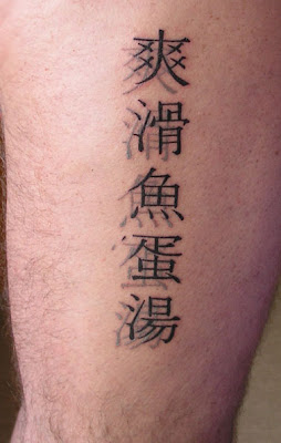 Popular Japanese Kanji Tattoo