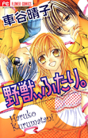 http://4.bp.blogspot.com/_f10dzL__jmk/S3z3OgG_JZI/AAAAAAAAAoo/kfwQ_rbk2gk/s200/Yajuu,+Futari+.png