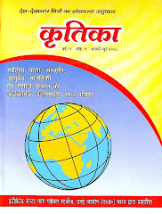 अंतरराष्टीय  शोध पत्रिका अंक - 1 वर्ष - 1