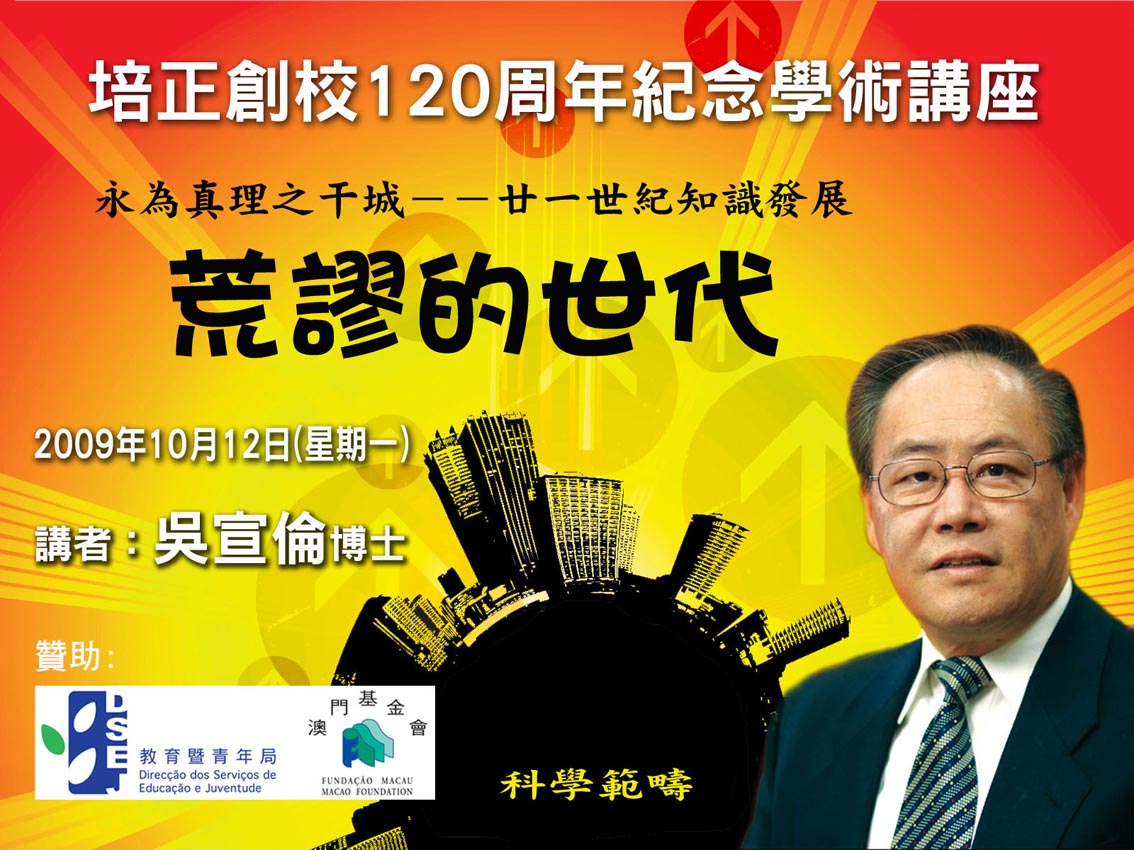 [1吳宣倫ppt2.jpg]