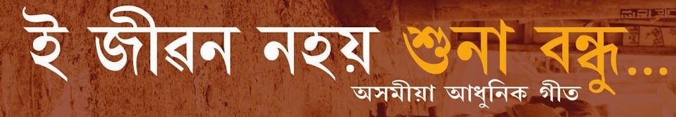 Bhargav Saikia