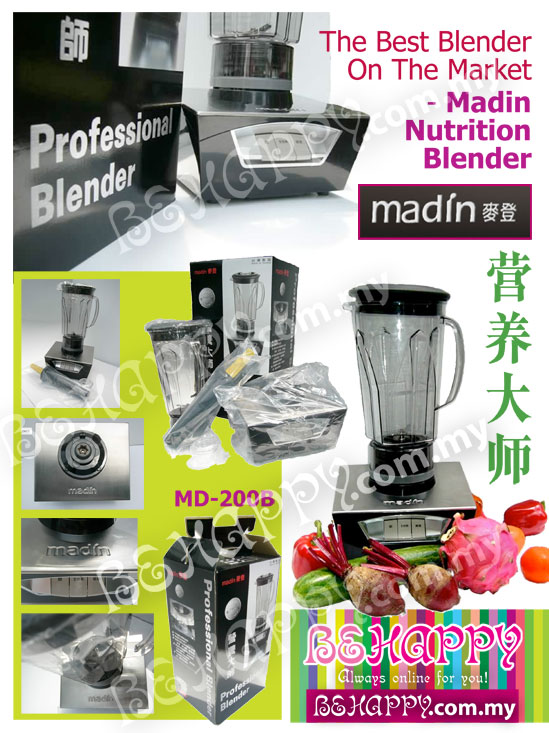 MADIN 麥登 Professional Nutrition Blender/营养大师(蔬果搅拌机)