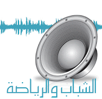 http://4.bp.blogspot.com/_fFFMNNrGCBs/TMGQZVdNmqI/AAAAAAAAAR4/KxlqV83eIBk/s200/web_audio%5B1%5D.gif