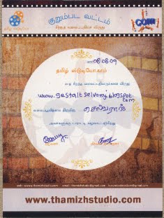 தமிழ் ஸ்டுடியோ.காம் வழங்கிய சிறந்த வலைப்பதிவிற்கான விருது