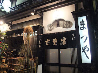 ”神田まつや”で大もり蕎麦!(東京・神田)