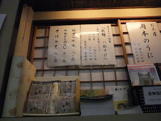 神田まつやの店内