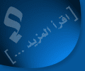 خاصية اقرأ المزيد في بلوجر