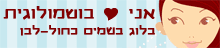 בלוג בשמים בושמולוגית