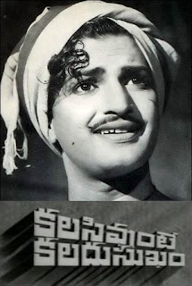 Kalisunte Kaladu Sukham Songs Free Download