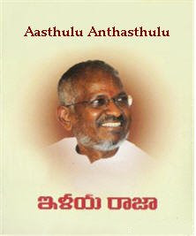 Aasthulu Anthasthulu Songs Free Download