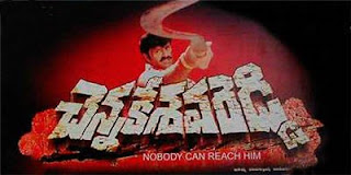 Chenna Kesava Reddy Mp3 Songs Free Download