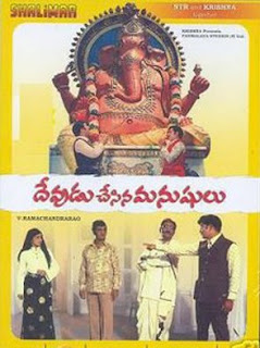 Devudu Chesina Manushulu Songs Free Download
