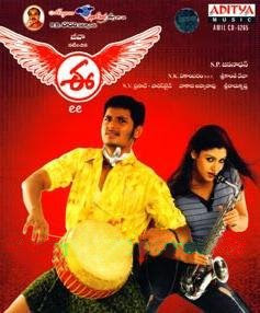 Ee Songs Free Download