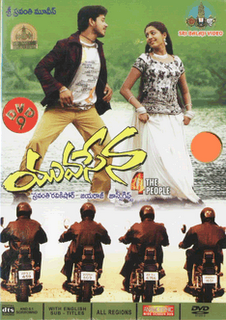 Yuvasena Mp3 Songs Free Download