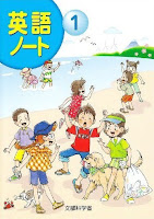 英語ノート1(小5用)