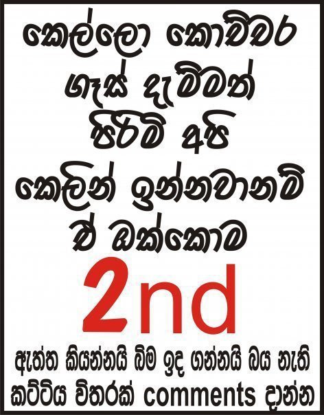 Hey Girls What About This Sri Lanka Funny Images Sinhala Jokes
