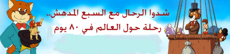 [سبع-المدهش.gif]