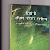 हिन्दी में दक्षिण भारतीय साहित्य