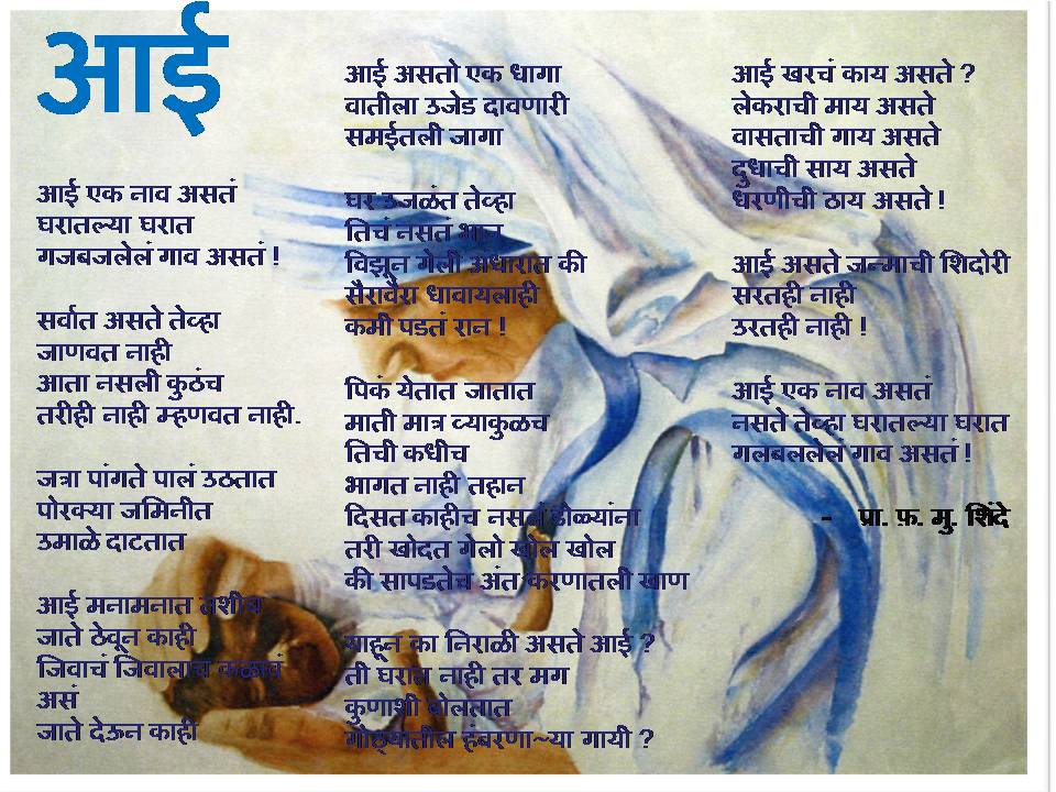 mother essay in marathi language mother essay in marathi language