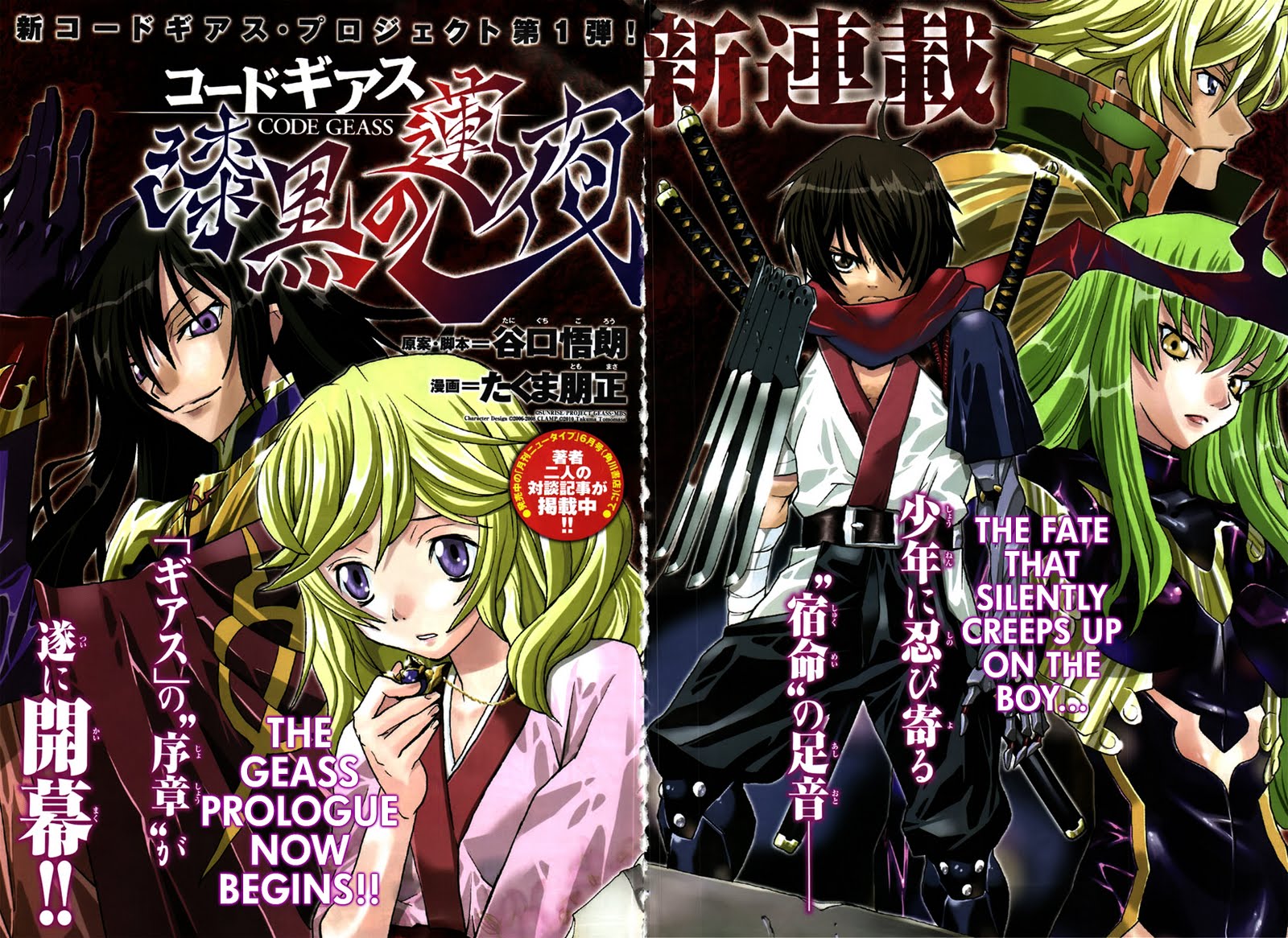 The story begins when Renya