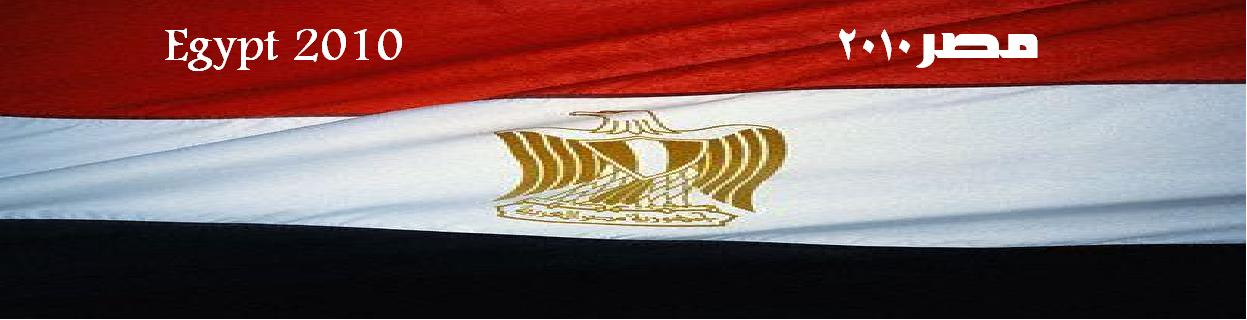 Flag of Egypt علم مصر