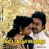 Katta Panchayathu (1996)