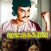 Murattu Kaalai (1980)