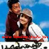 Poovellam Kettuppar (1999)