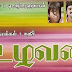 Uzhavan (1993)