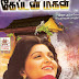 Captain Magal (1993)