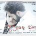 Aaravadhu Vanam (2010)