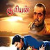 Sooriyan (1991)