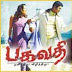 Bagavathi (2002)