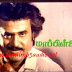 Mappillai (1989)
