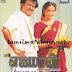 Yejaman (1993)