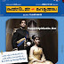 Kanden Kadhalai (2009)