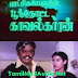 Poonthotta Kavalkaran (1988)