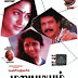 Marupadiyum (1993)