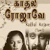 Kadhal Rojave (1997)
