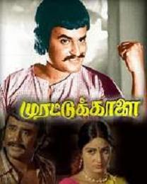 Murattu Kaalai 2012 Tamil Movie mp3 songs free, download Murattu Kaalai 2012 Tamil Movie mp3 songs free, download